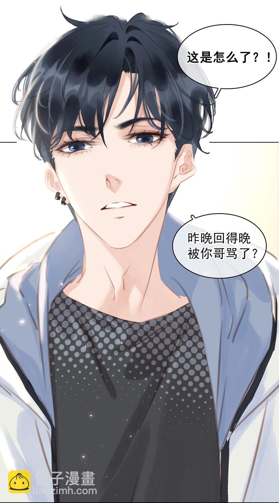 036 让你白piao一次-第36话