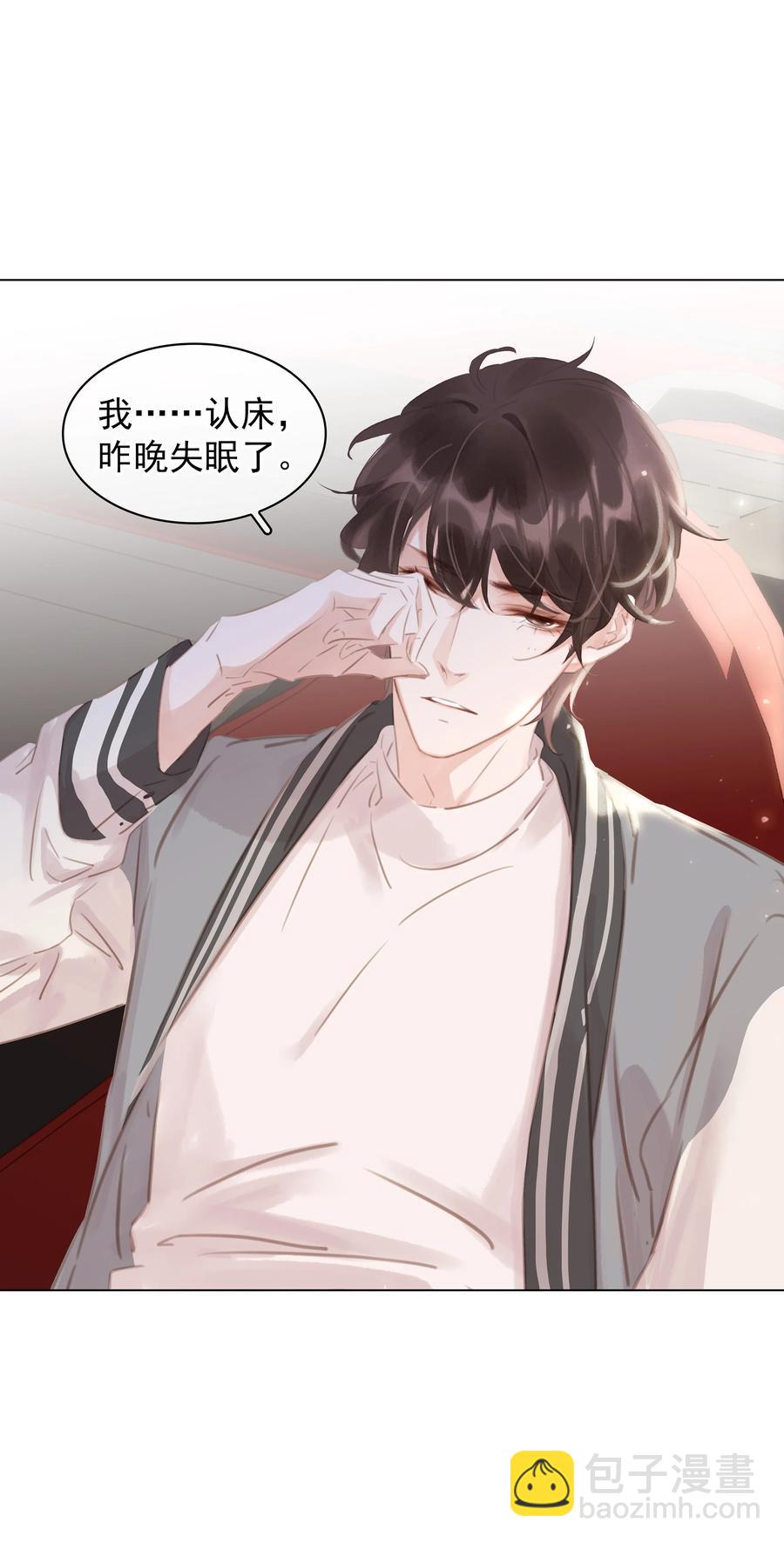 036 让你白piao一次-第36话