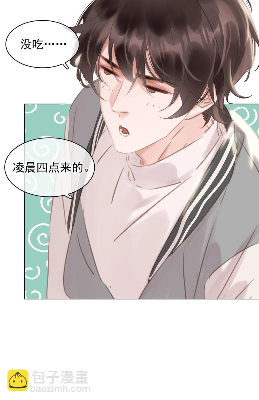 036 让你白piao一次-第36话
