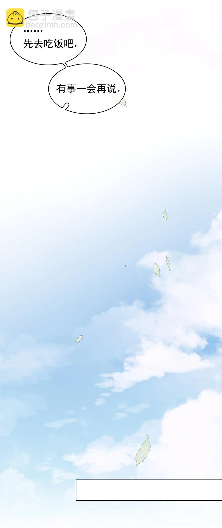 036 让你白piao一次-第36话