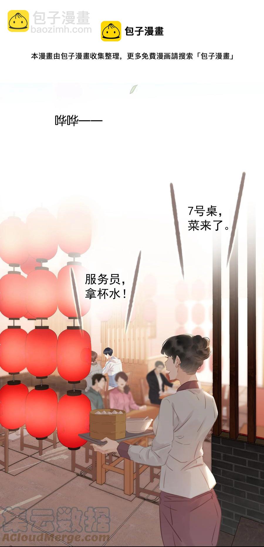 036 让你白piao一次-第36话