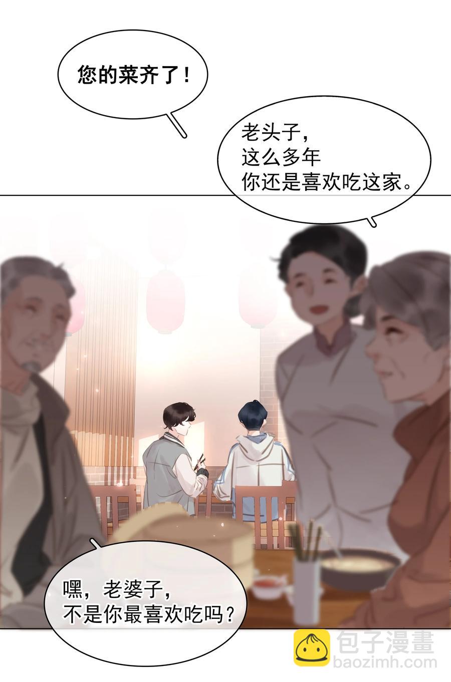 036 让你白piao一次-第36话