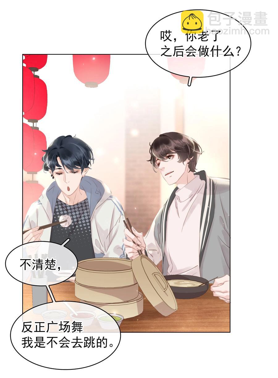 036 让你白piao一次-第36话