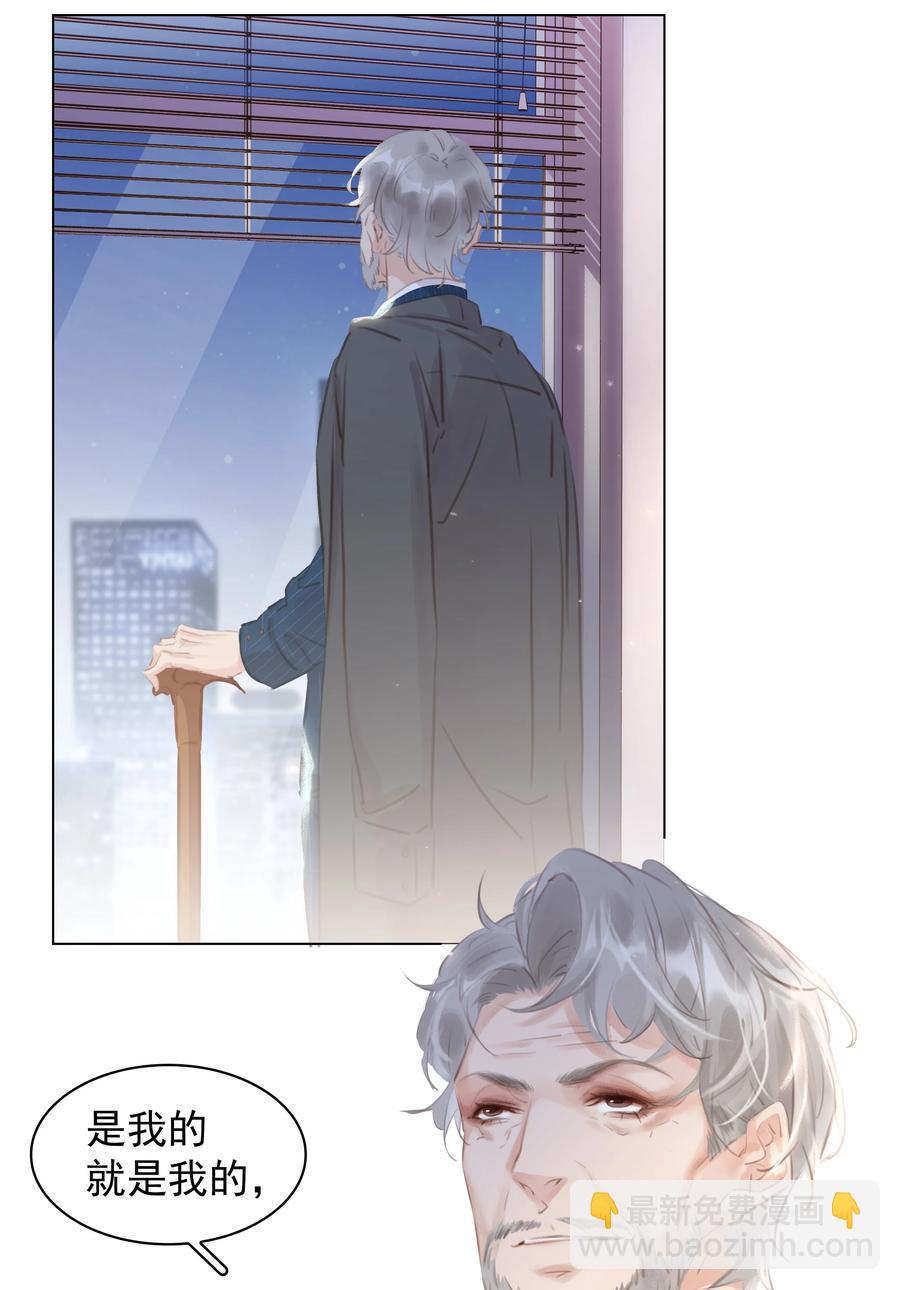036 让你白piao一次-第36话