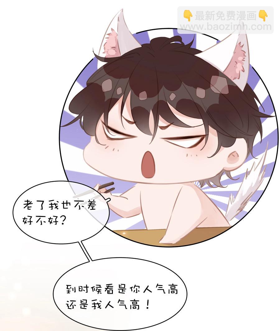 036 让你白piao一次-第36话