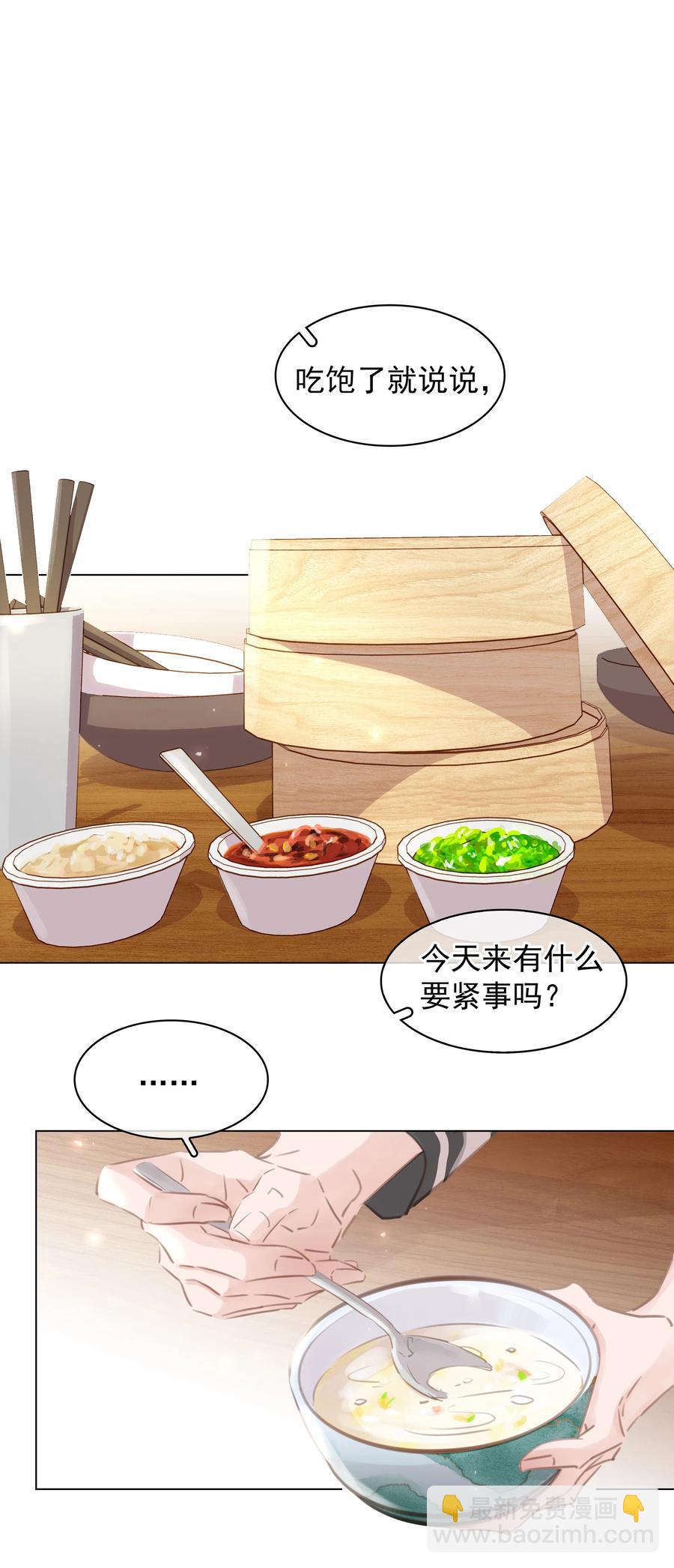 036 让你白piao一次-第36话
