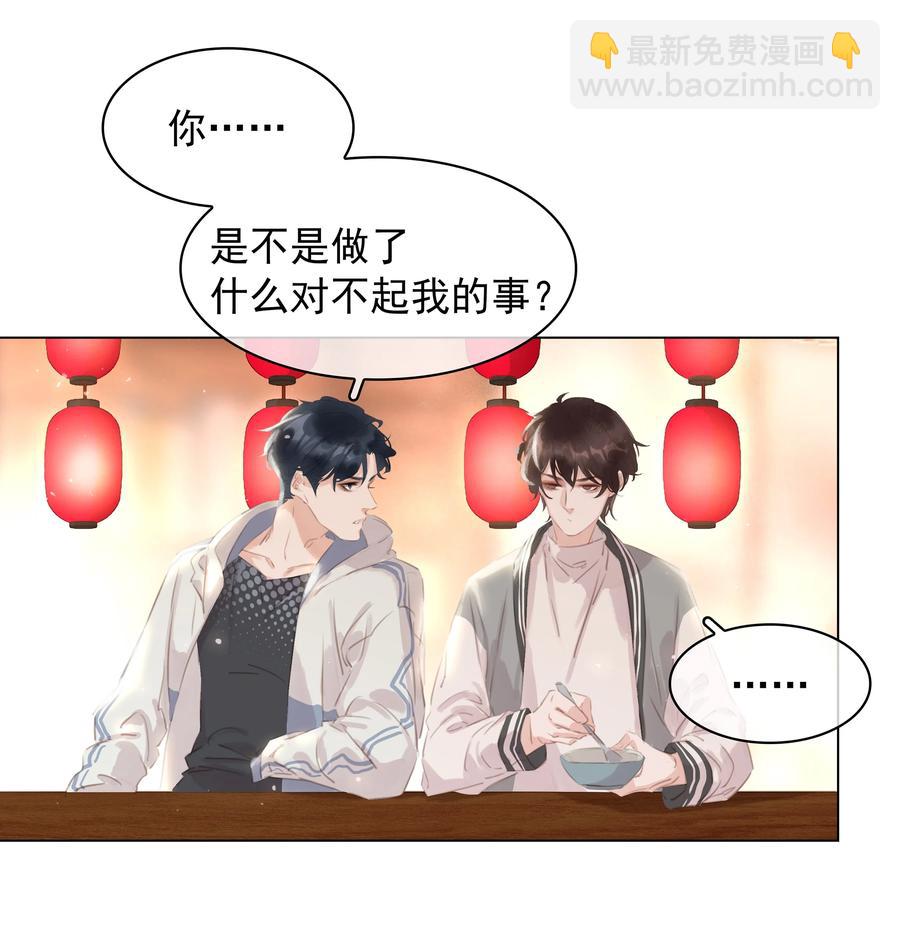 036 让你白piao一次-第36话