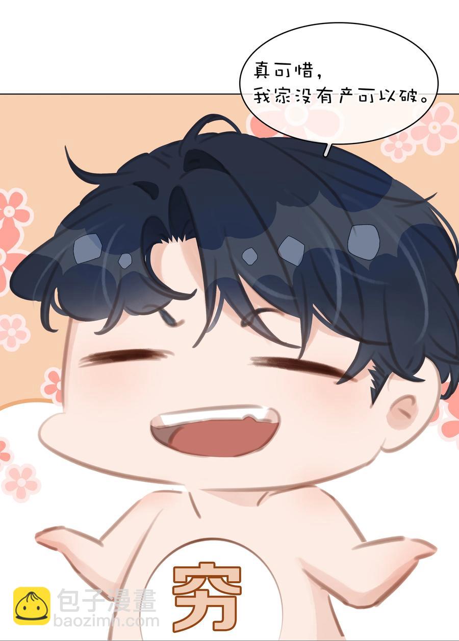 036 让你白piao一次-第36话