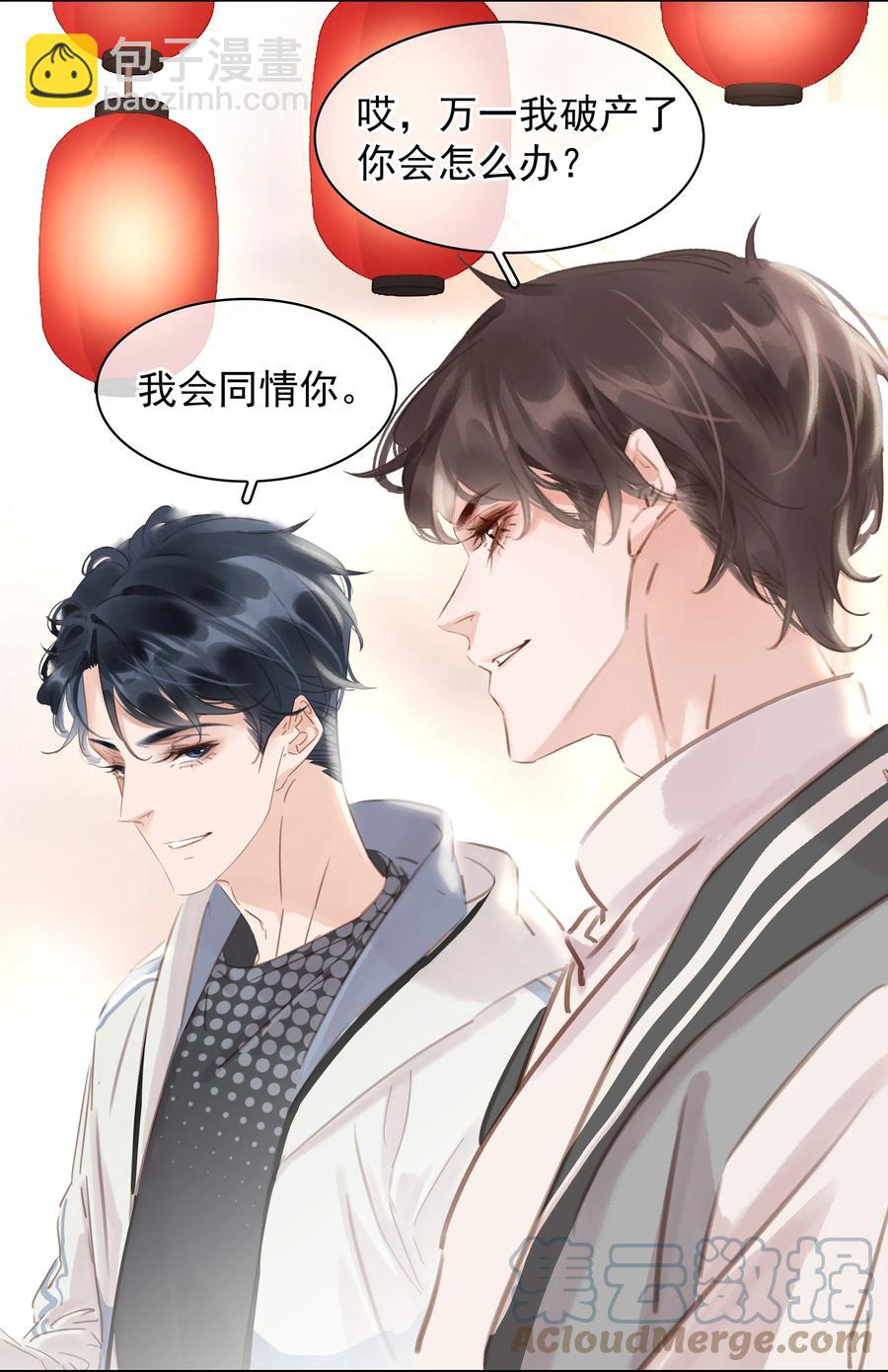 036 让你白piao一次-第36话