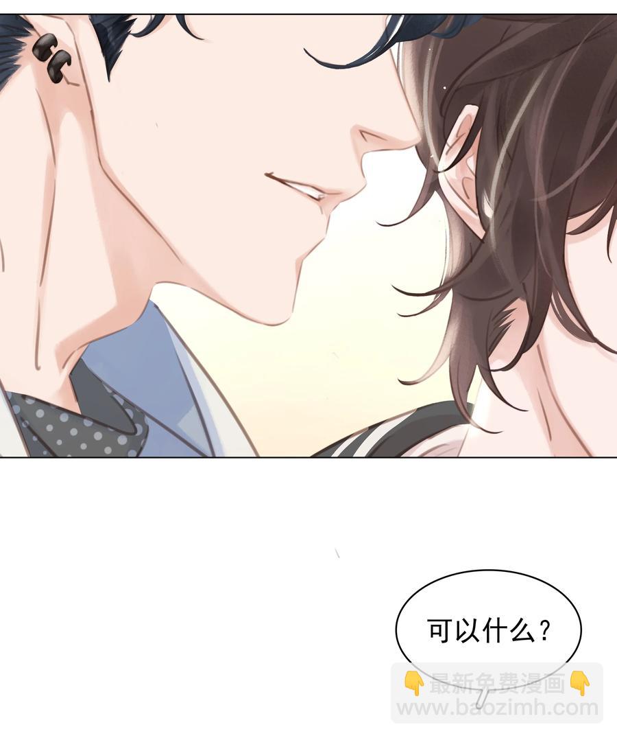 036 让你白piao一次-第36话