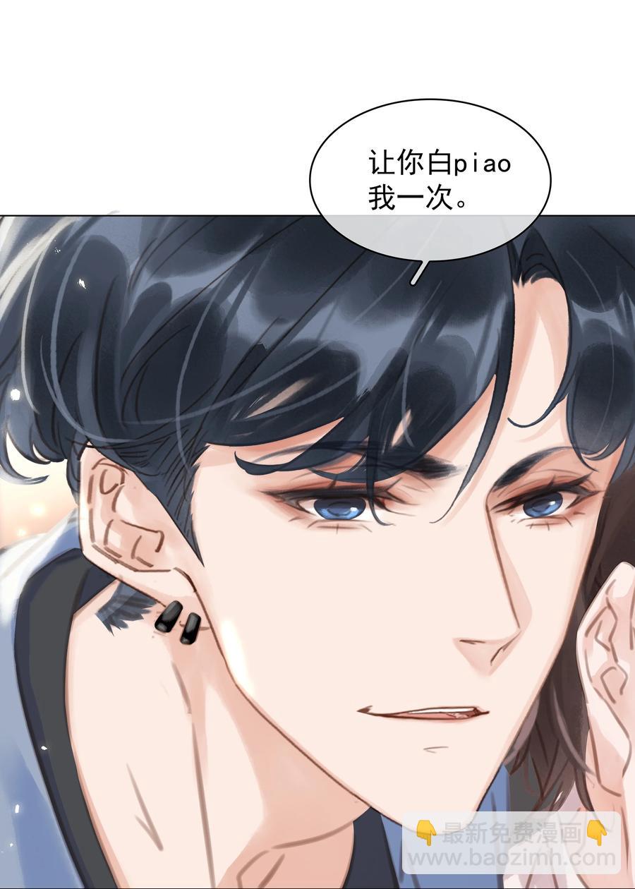 036 让你白piao一次-第36话