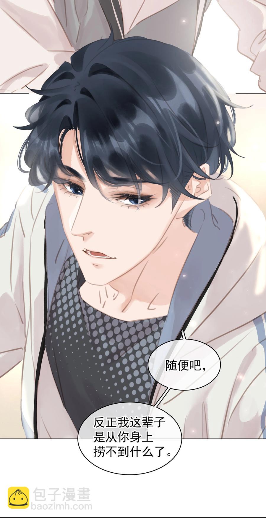 036 让你白piao一次-第36话