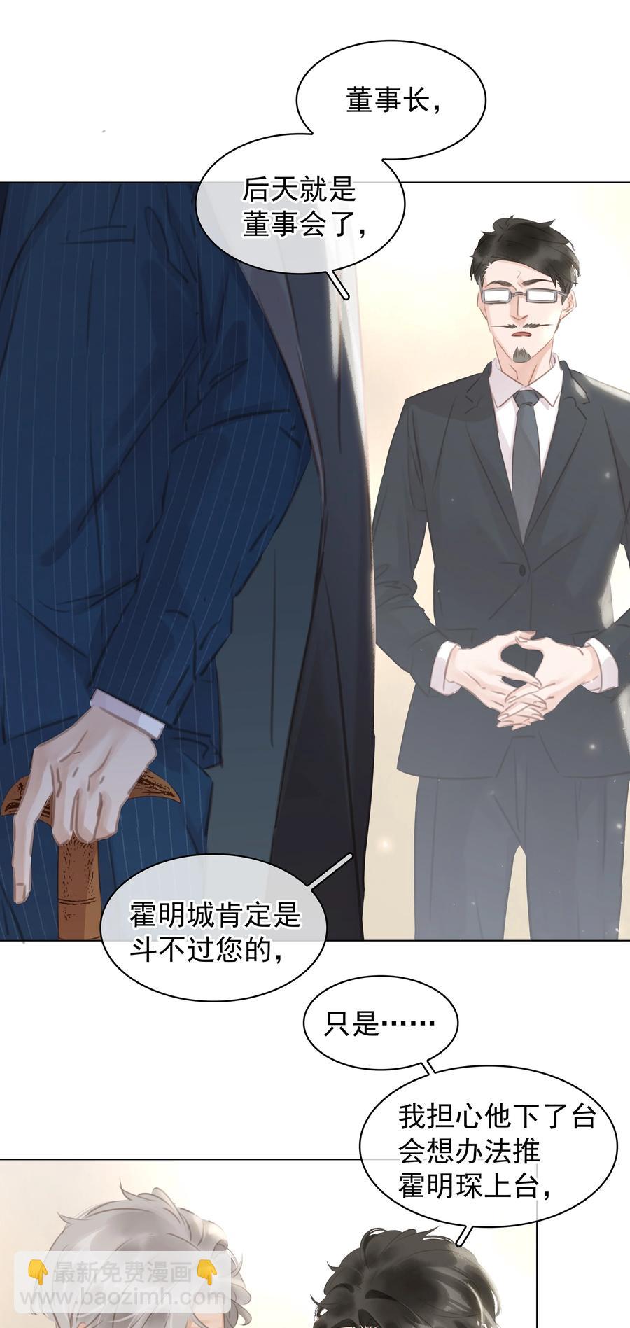 036 让你白piao一次-第36话