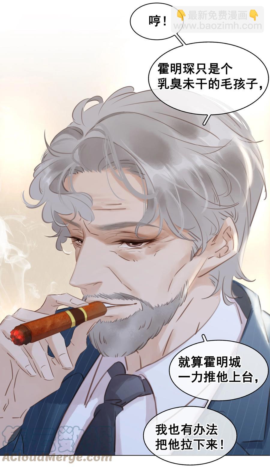 036 让你白piao一次-第36话