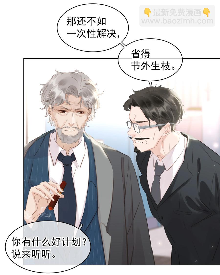 036 让你白piao一次-第36话