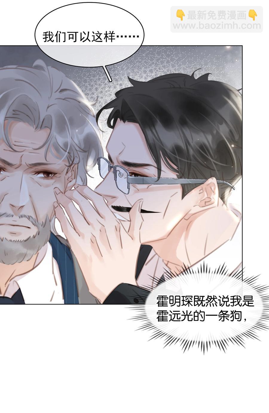 036 让你白piao一次-第36话