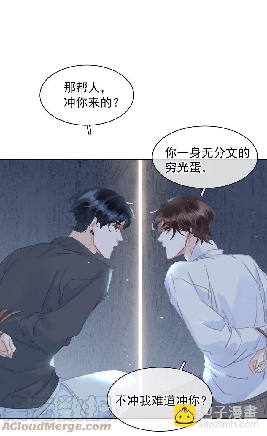 038 要走一起走-第38话