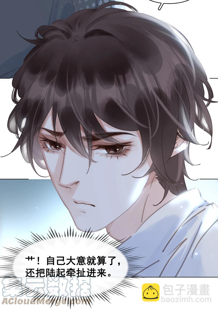 038 要走一起走-第38话