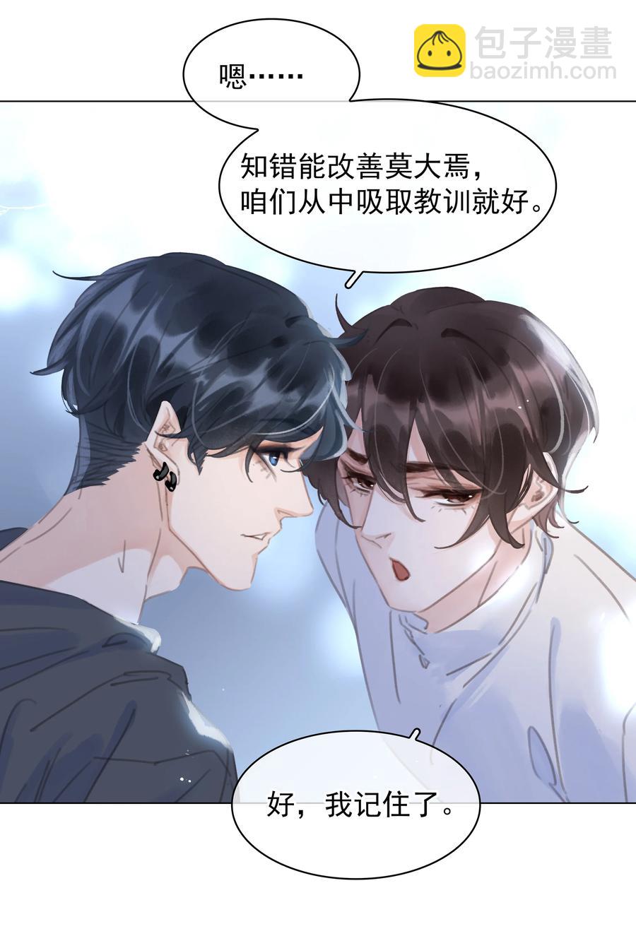 038 要走一起走-第38话