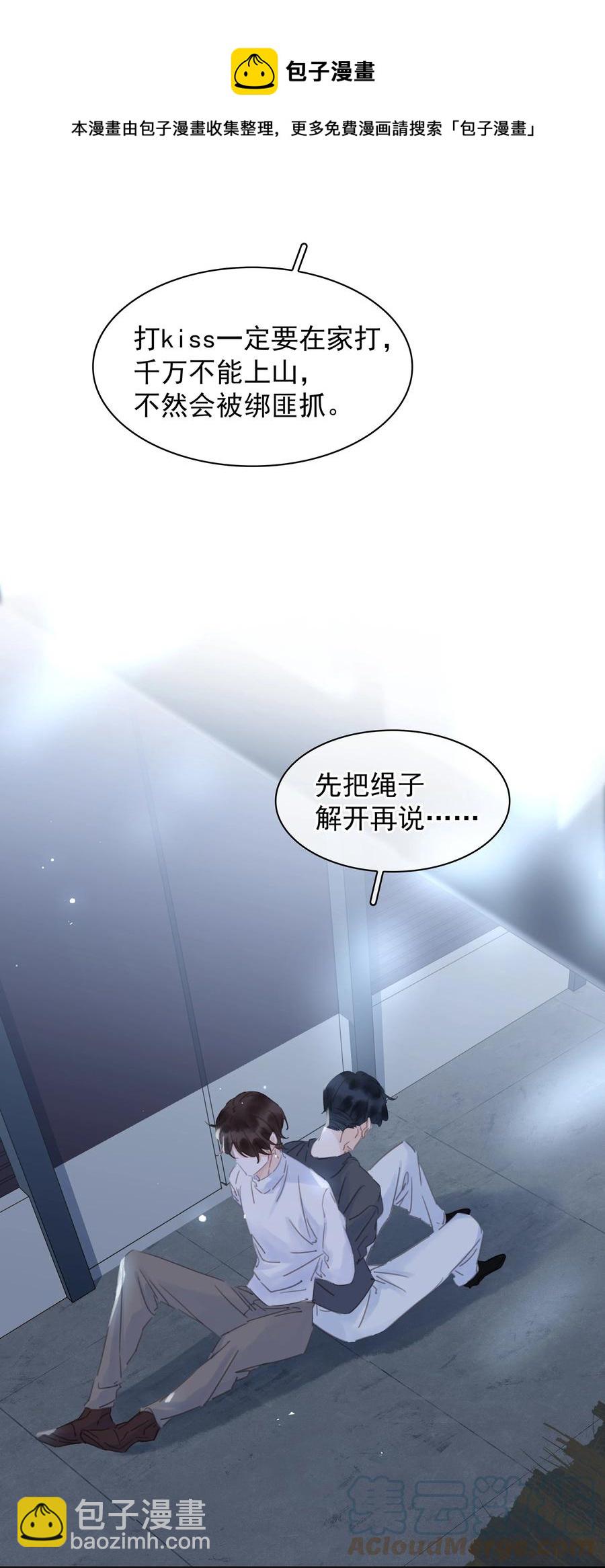 038 要走一起走-第38话