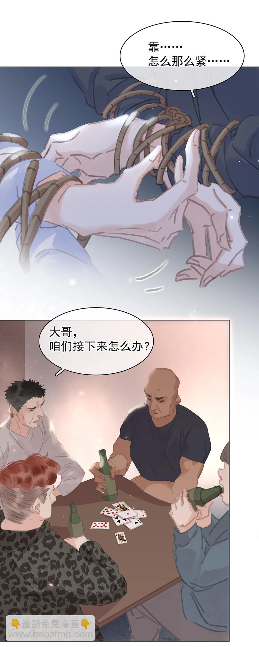 038 要走一起走-第38话
