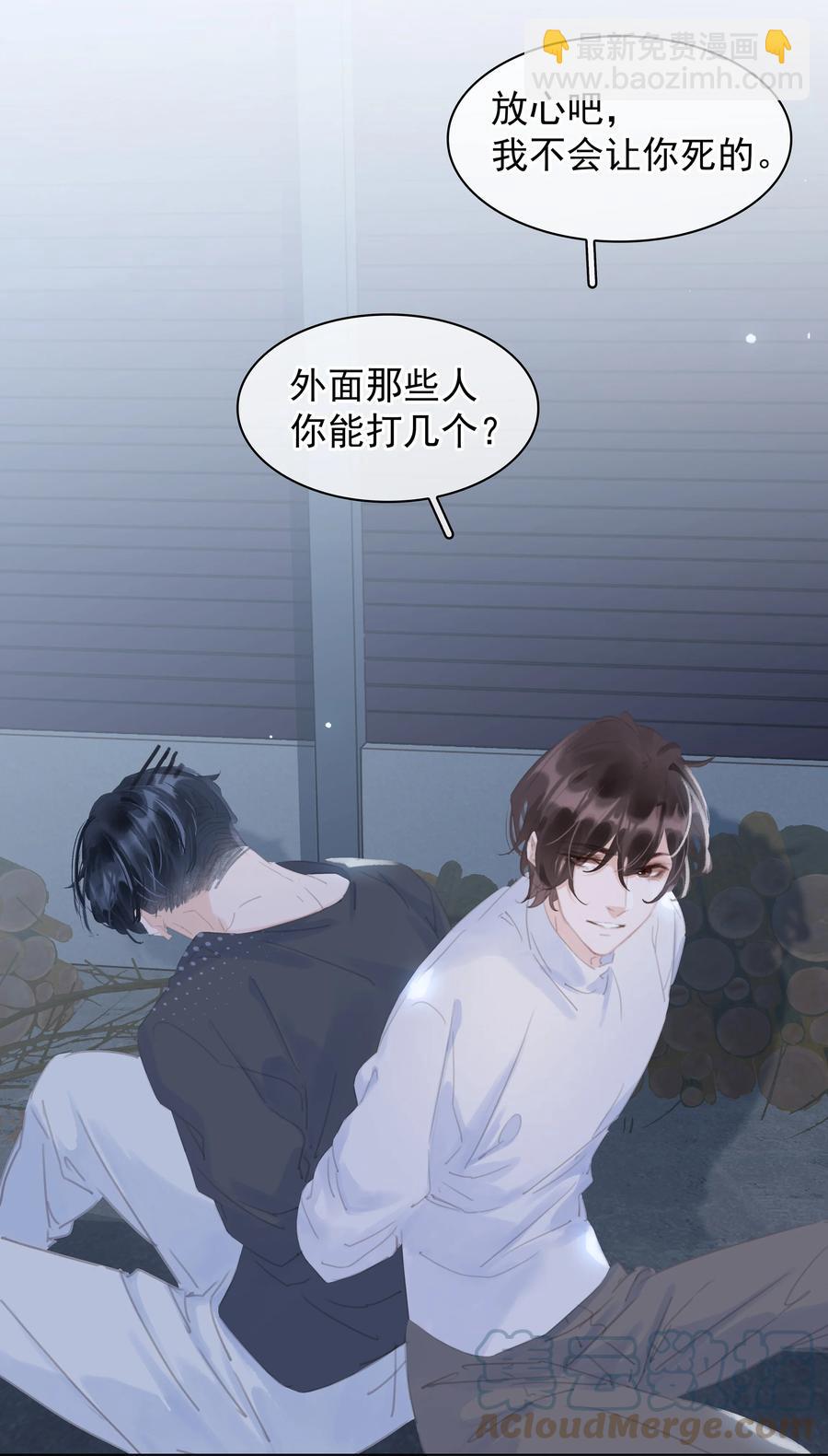 038 要走一起走-第38话