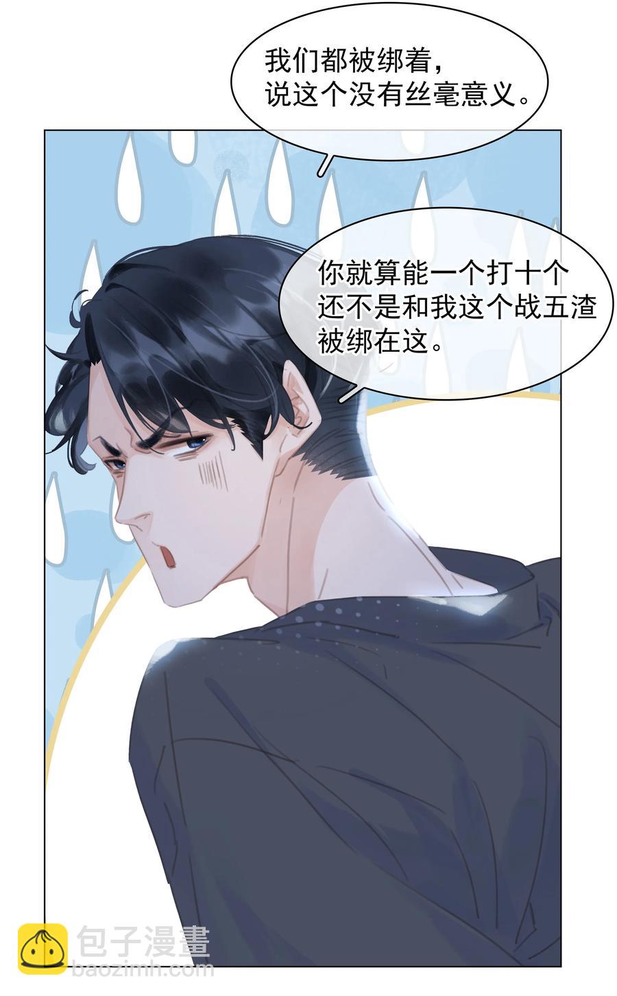 038 要走一起走-第38话