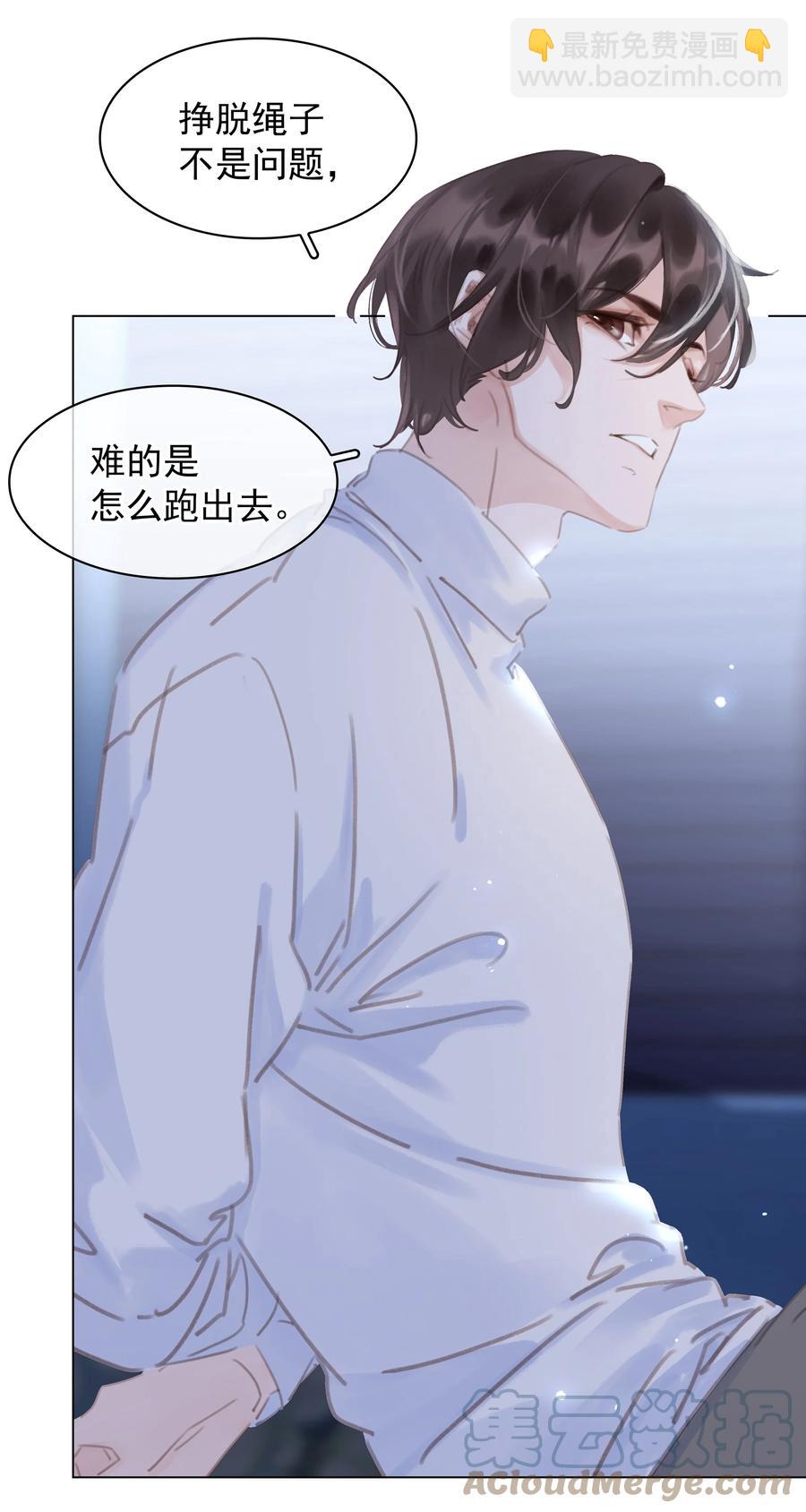 038 要走一起走-第38话