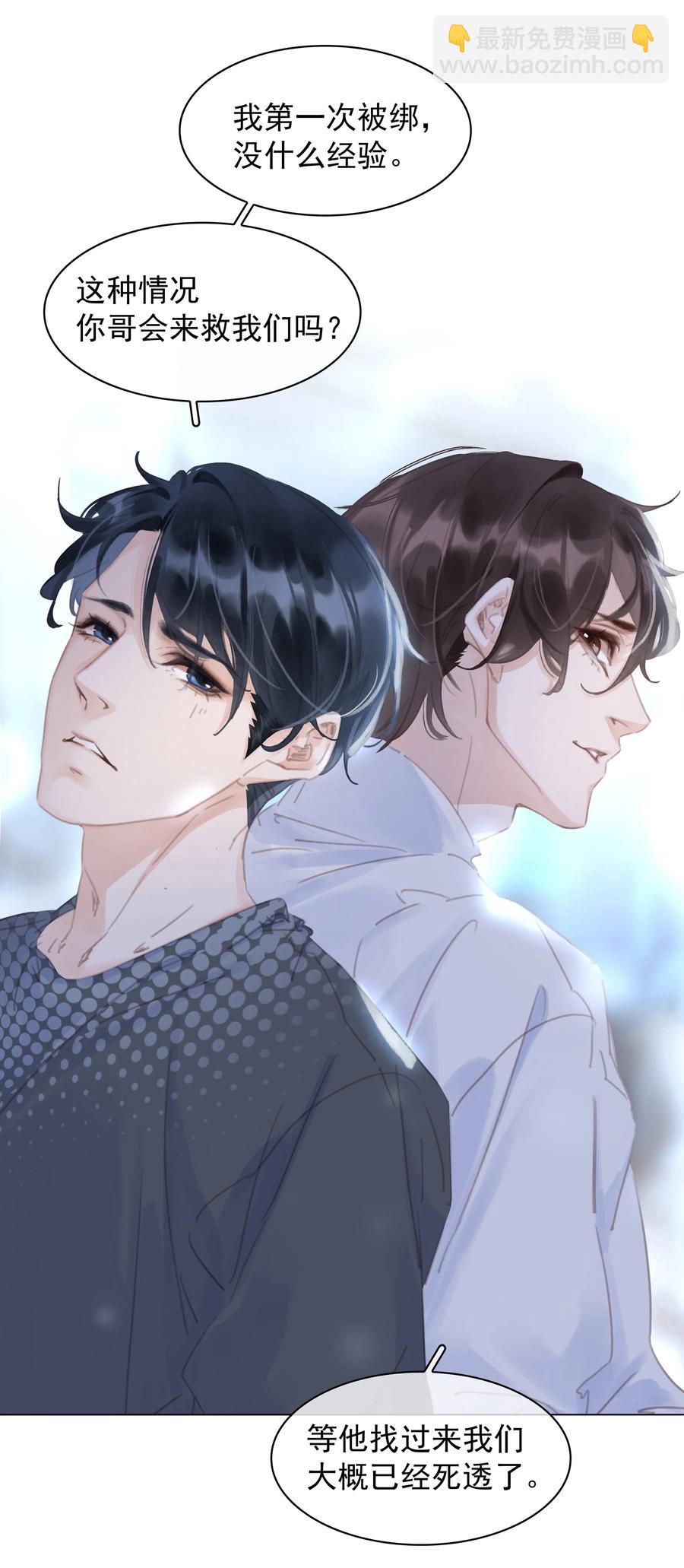 038 要走一起走-第38话