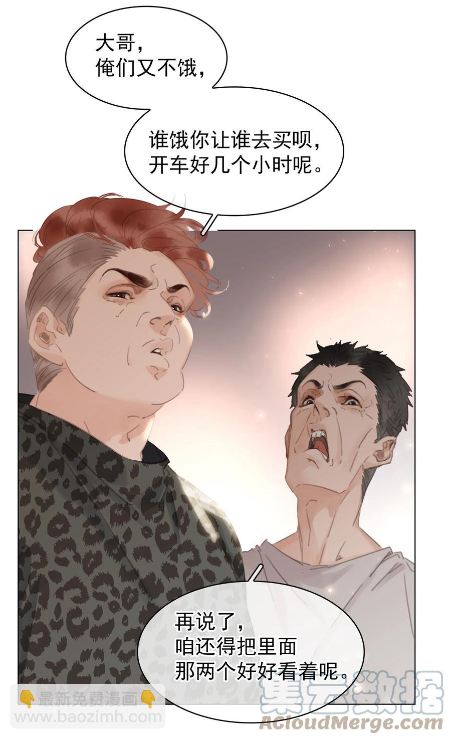 038 要走一起走-第38话