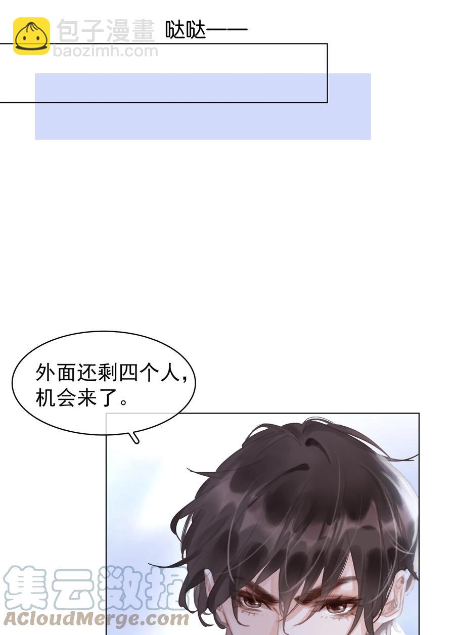 038 要走一起走-第38话