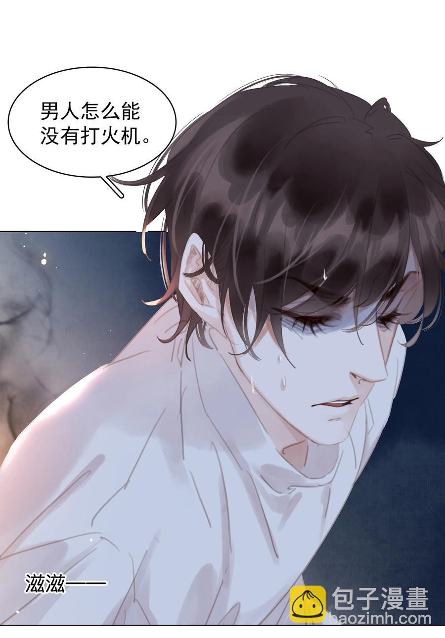 038 要走一起走-第38话