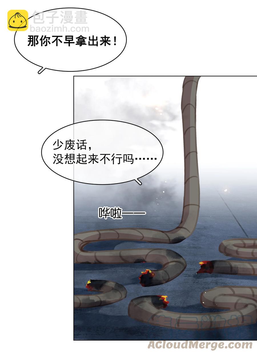 038 要走一起走-第38话