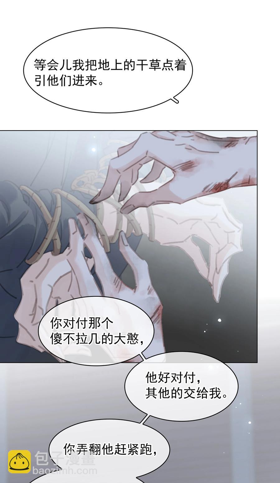 038 要走一起走-第38话