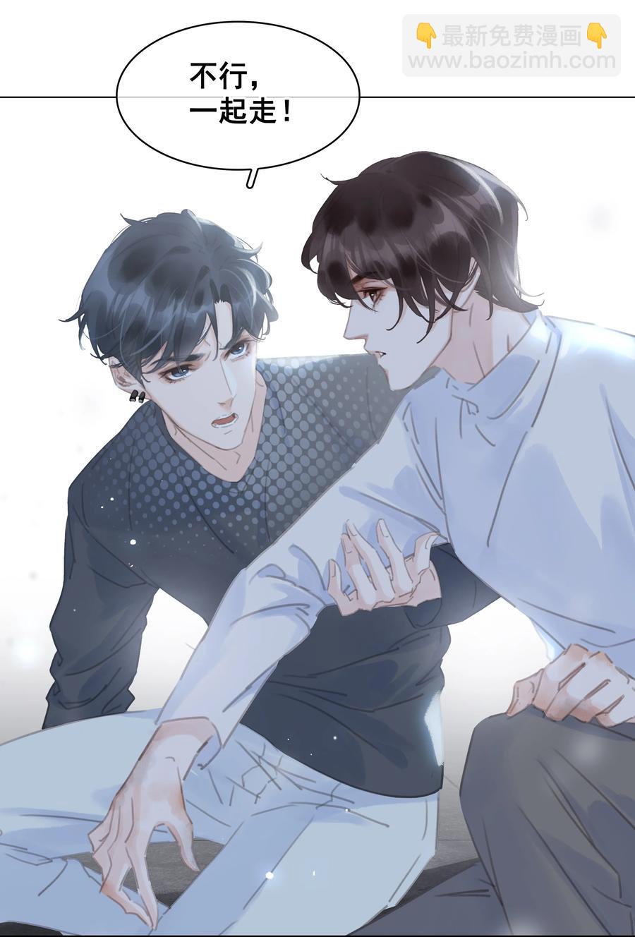 038 要走一起走-第38话
