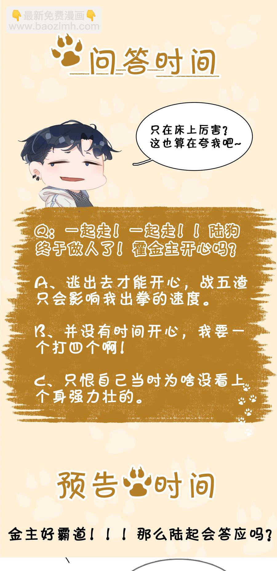 038 要走一起走-第38话
