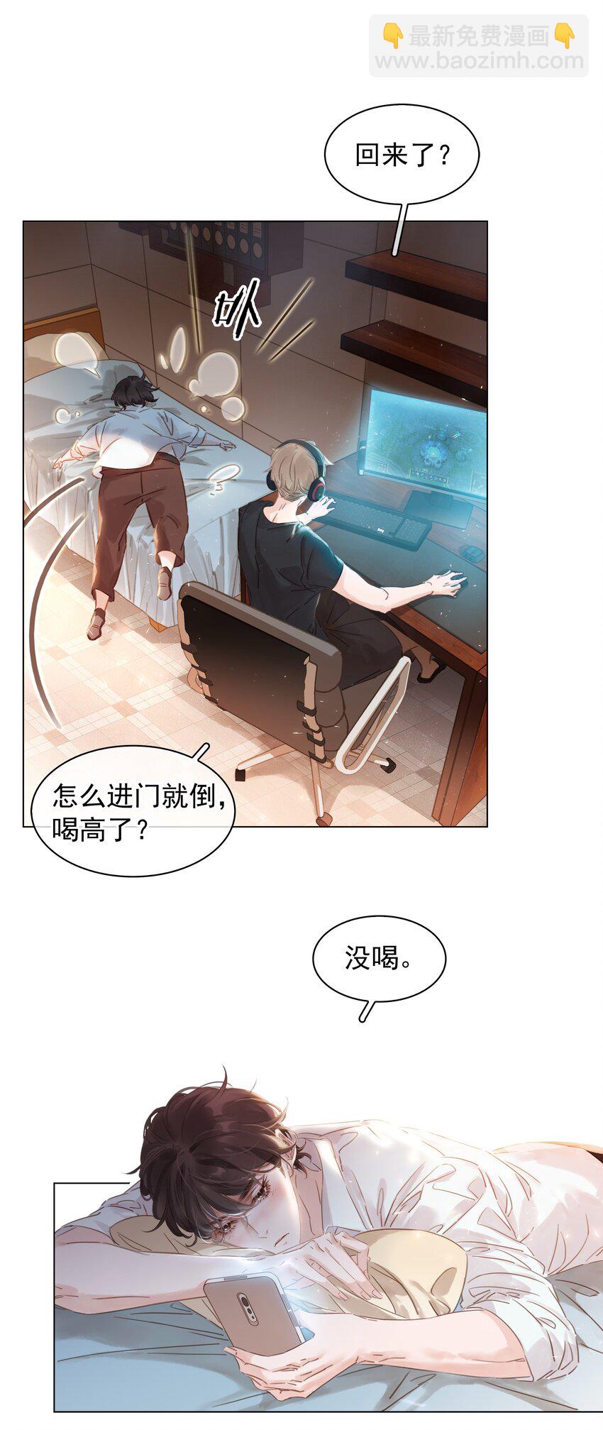 004 谁先动了心(1/2)-第4话