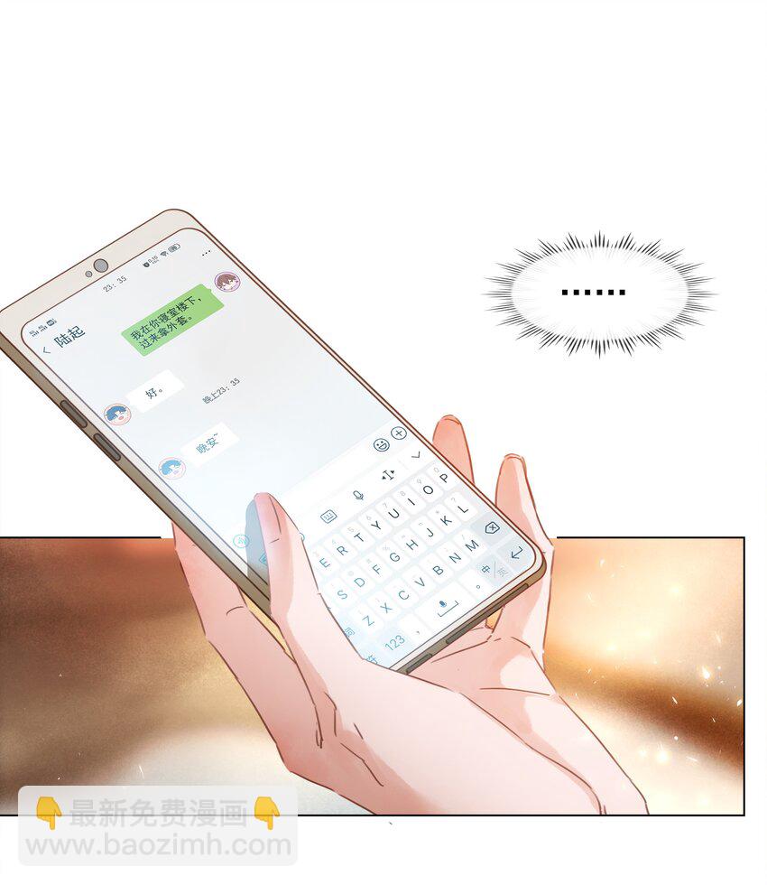 004 谁先动了心(1/2)-第4话