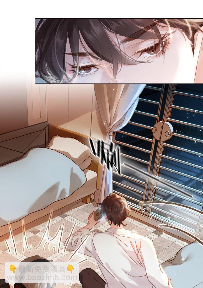 004 谁先动了心(1/2)-第4话