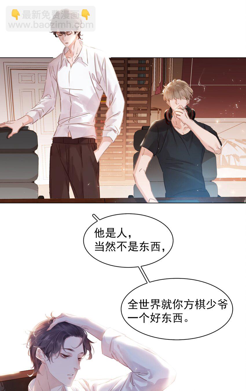 004 谁先动了心(1/2)-第4话