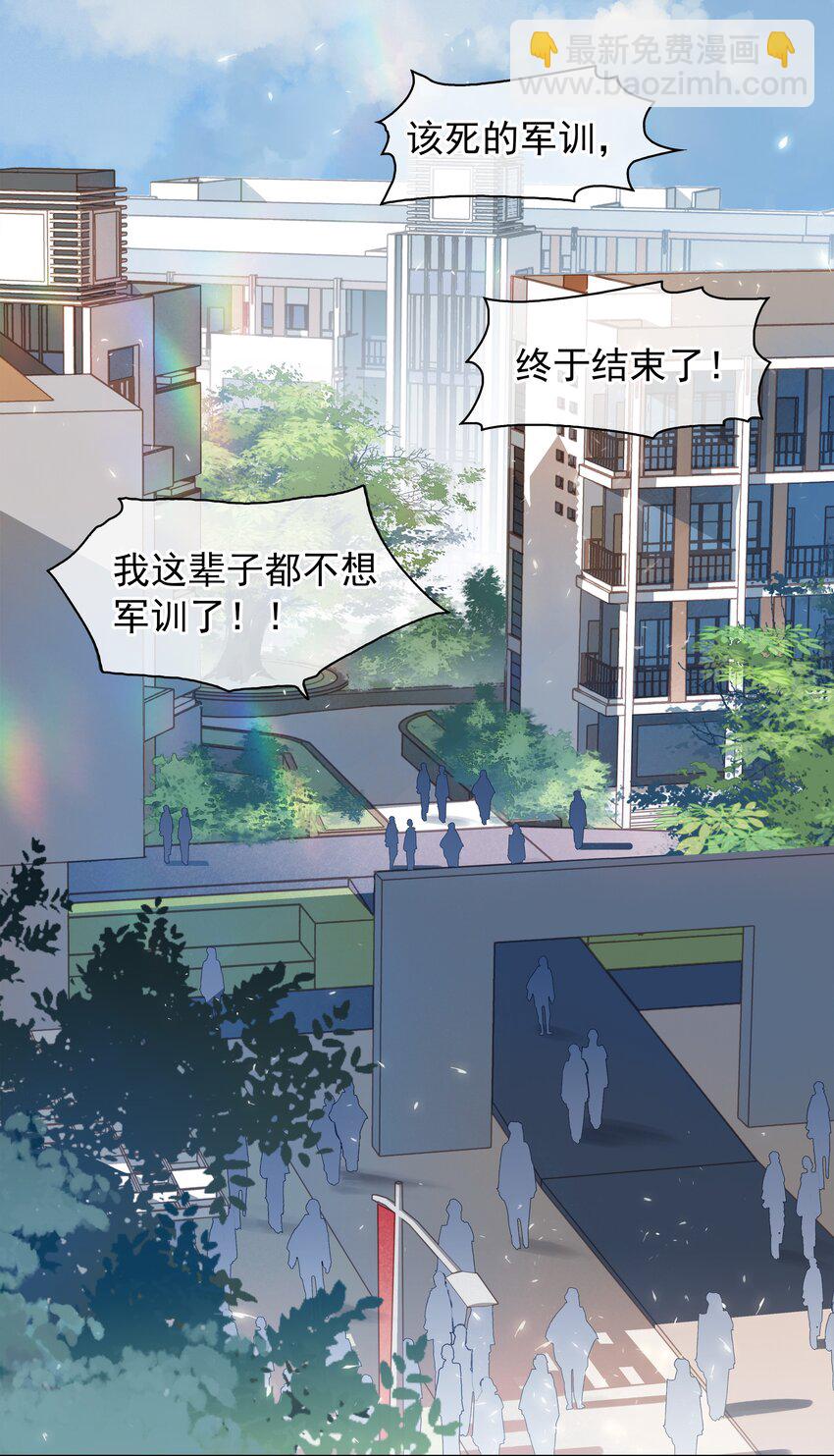 004 谁先动了心(1/2)-第4话