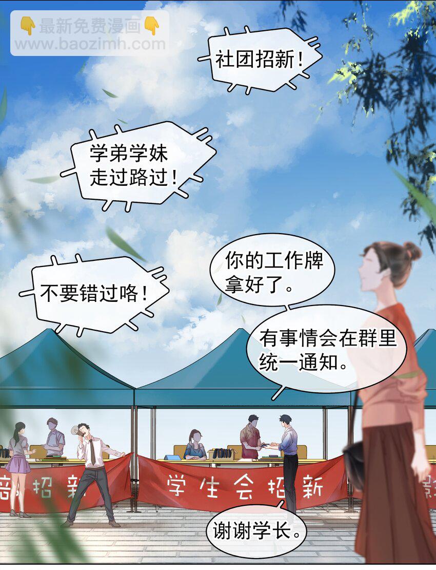 004 谁先动了心(1/2)-第4话