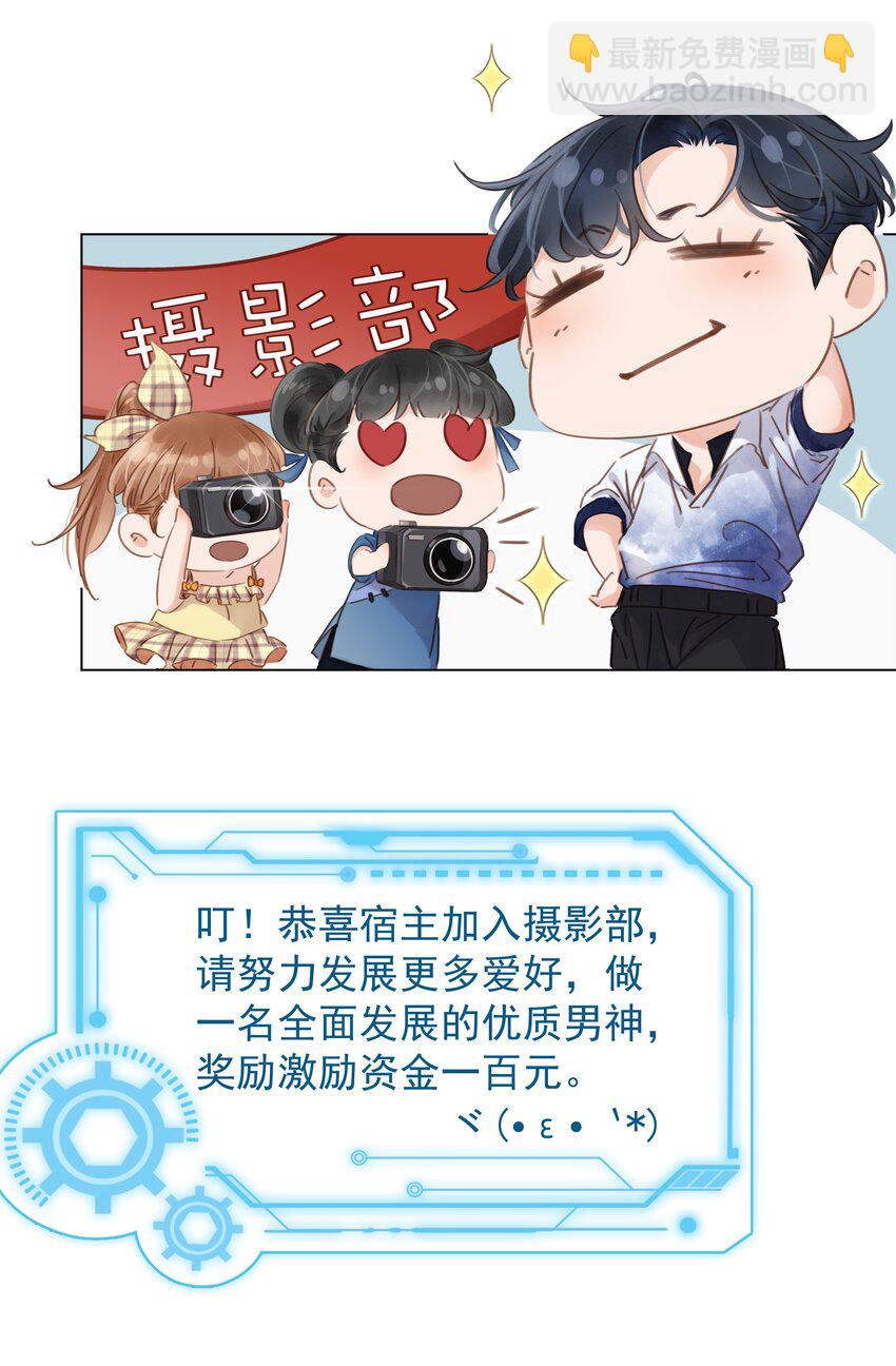 004 谁先动了心(1/2)-第4话
