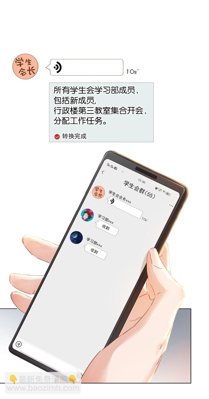 004 谁先动了心(1/2)-第4话