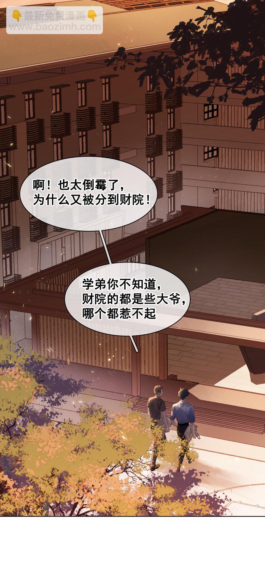 004 谁先动了心(1/2)-第4话