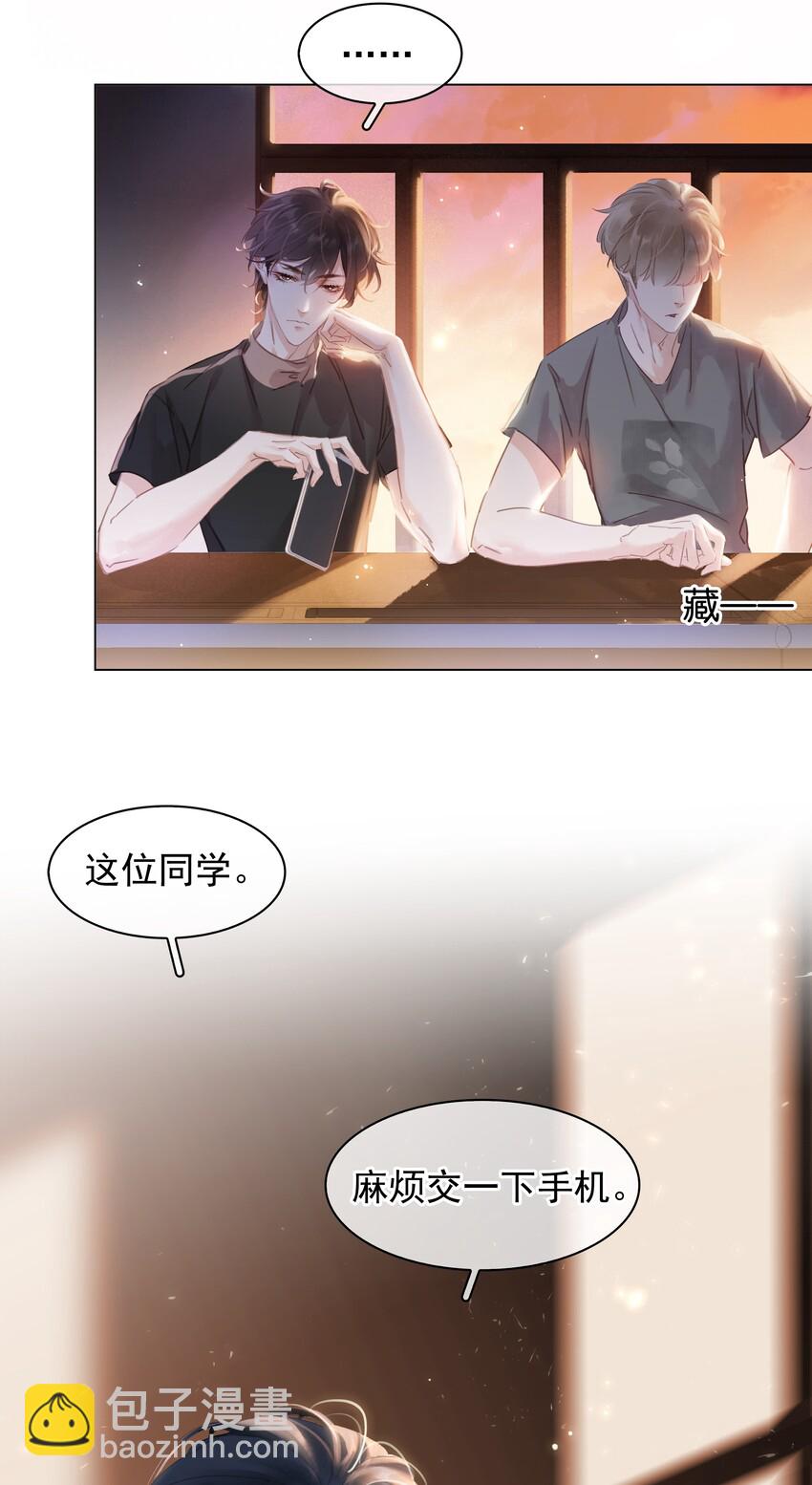004 谁先动了心(1/2)-第4话
