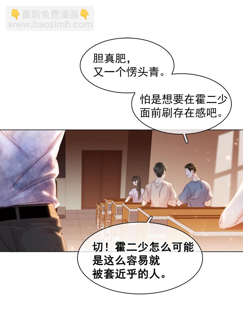 004 谁先动了心(1/2)-第4话
