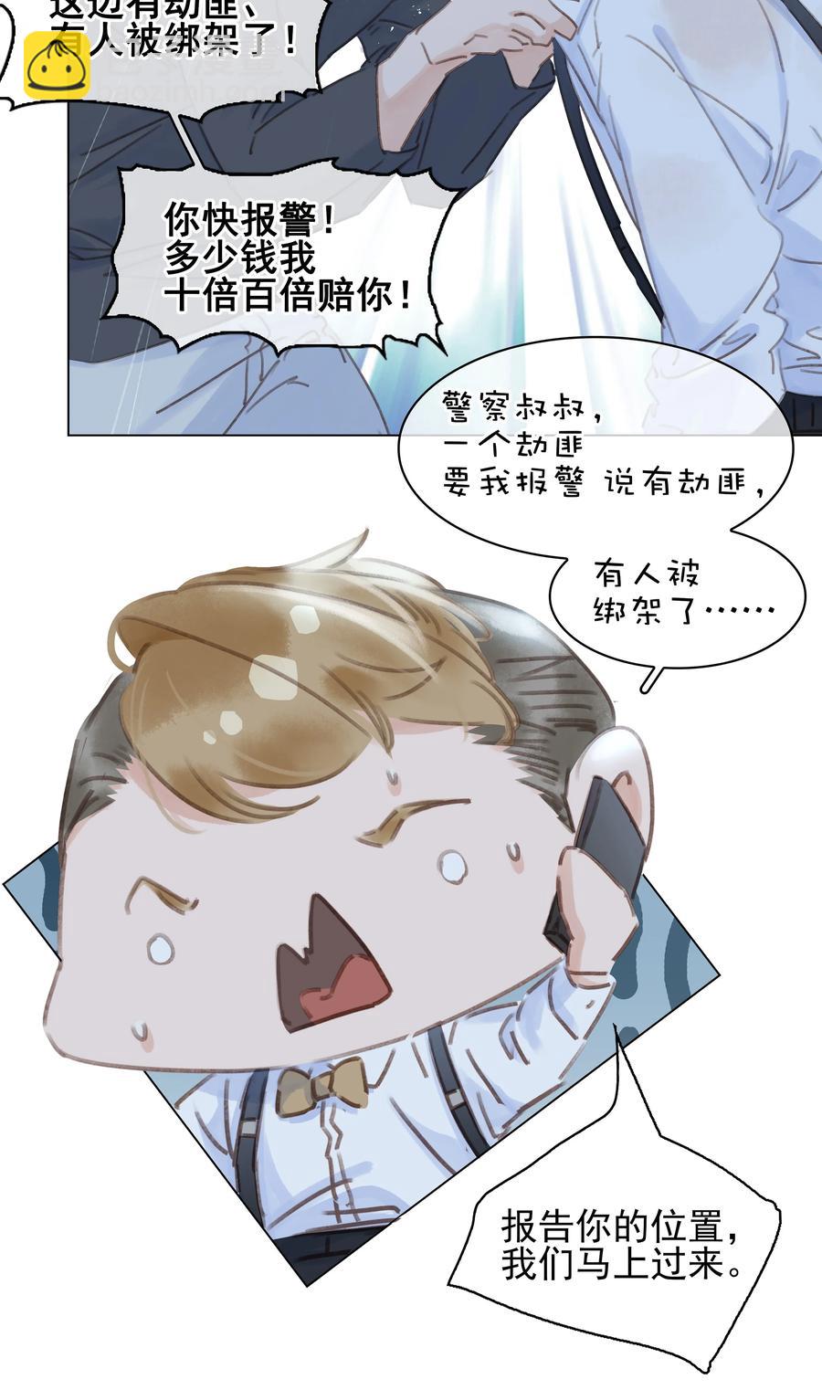 040 什么都给你(1/2)-第40话