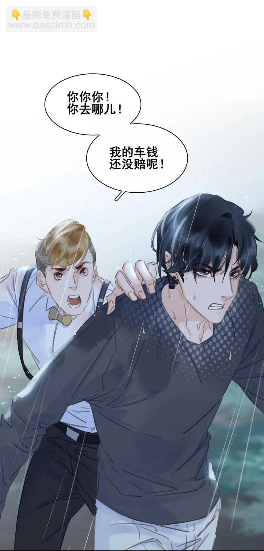 040 什么都给你(1/2)-第40话