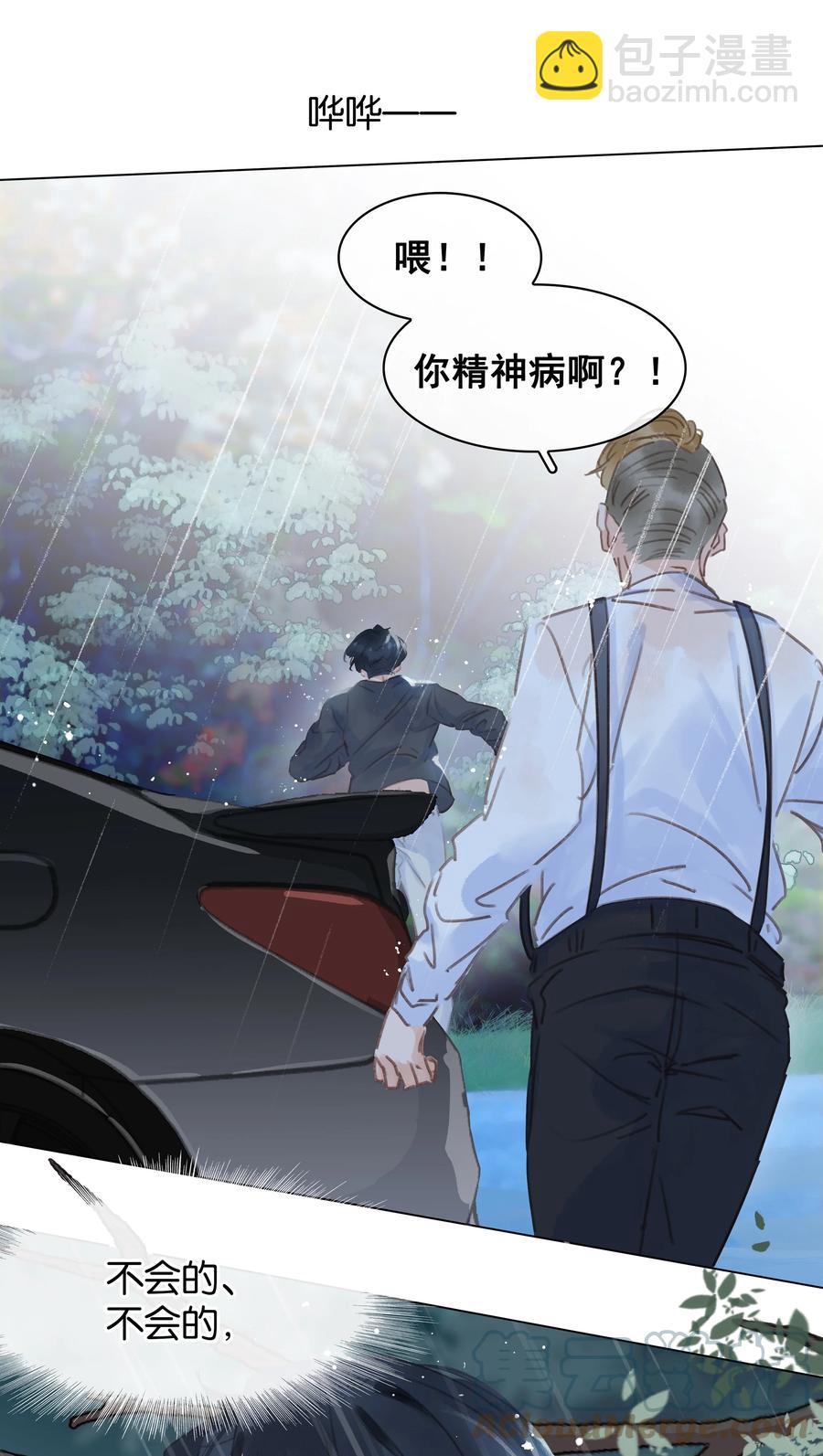 040 什么都给你(1/2)-第40话
